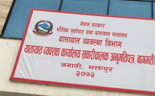 यातायात कार्यालय जगातीमा दिनभर होहल्ला र तनाव