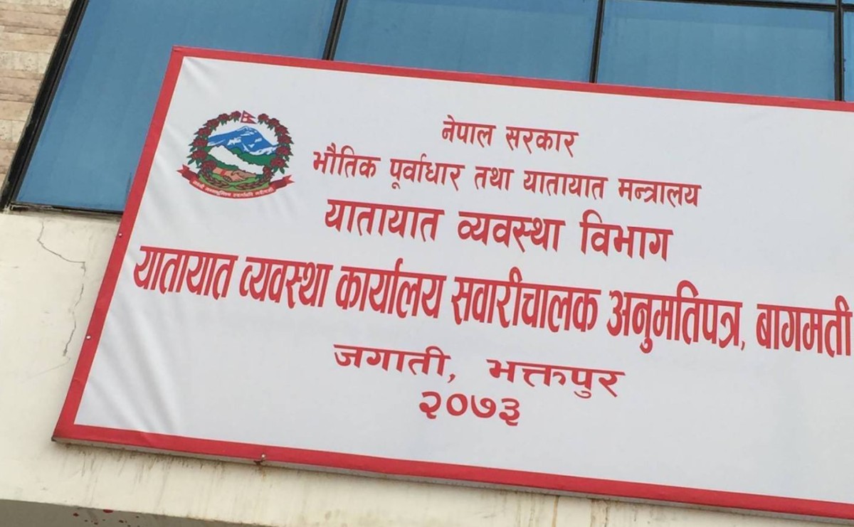 यातायात कार्यालय जगातीमा दिनभर होहल्ला र तनाव