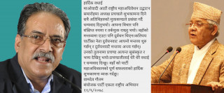 वामदेवले गरे प्रचण्डकाे प्रसंशा, भने – उद्घाटन मन्तव्यमा एउटा पनि दुर्वचन थिएन