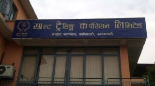पाँच महिनामा चौध करोड बराबरको नून बिक्री