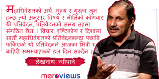 प्रचण्डको दस्तावेजमाथि न्यौपानेको फरक मत, एमालेसँग ‘छापामार शैली’मा पार्टी एकता गर्नु सैद्धान्तिकरुपमा गलत