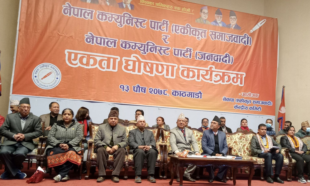 एकीकृत समाजवादीमा आकर्षण बढ्दै