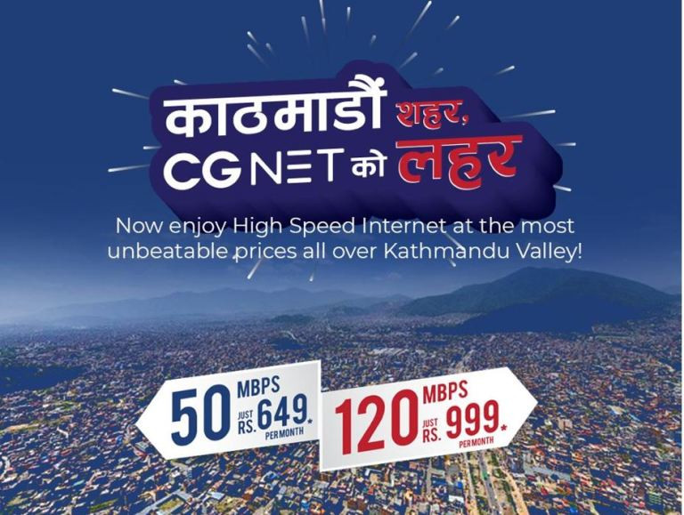 सीजी नेट अब काठमाडौं उपत्यका भरि