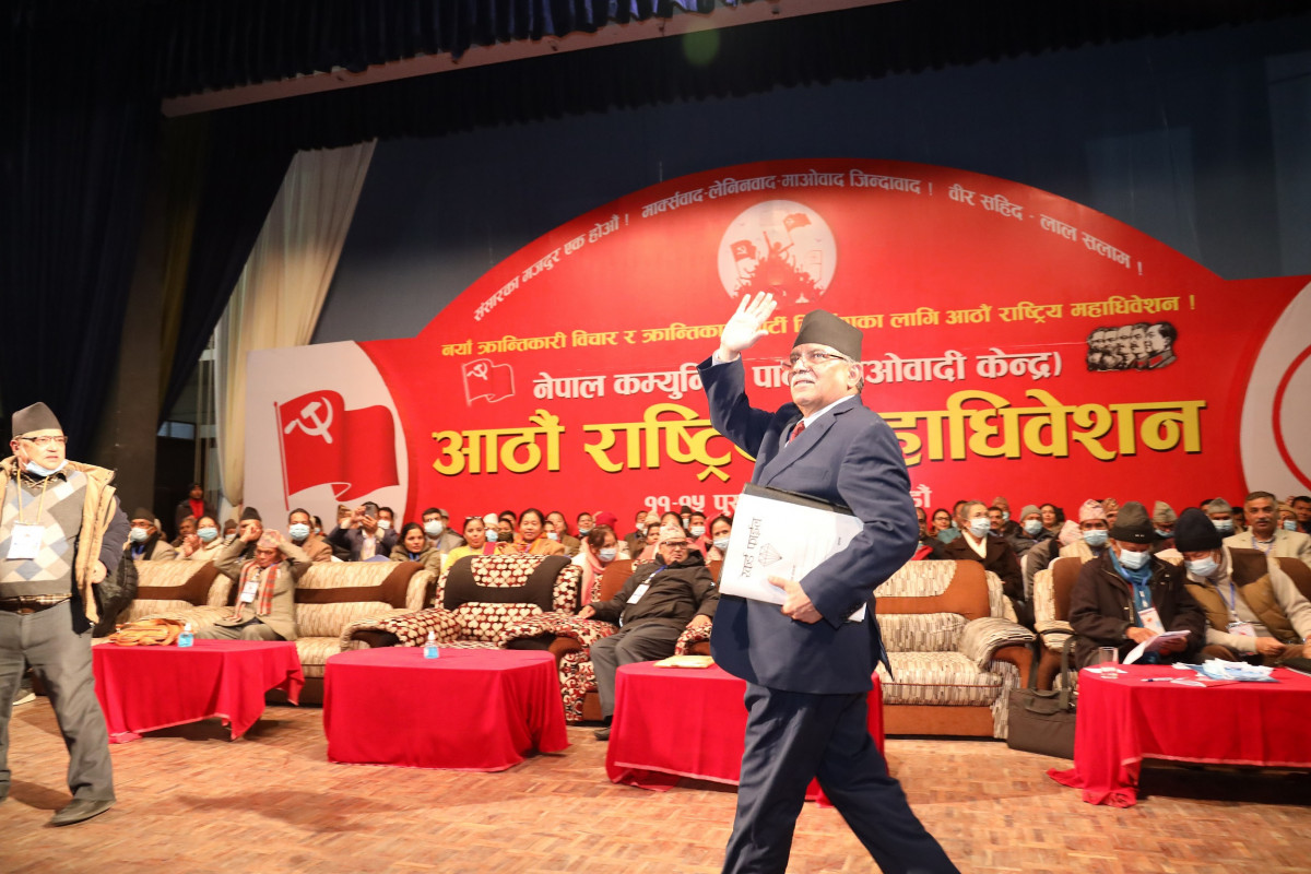 माओवादीको आठौं महाधिवेशन सम्पन्न (विज्ञप्तिसहित)