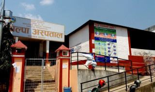 पाल्पा अस्पतालका ९ कर्मचारीमा कोरोना, आकस्मिकबाहेकका सेवा बन्द