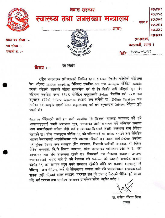 omicrone-press-note.jpg