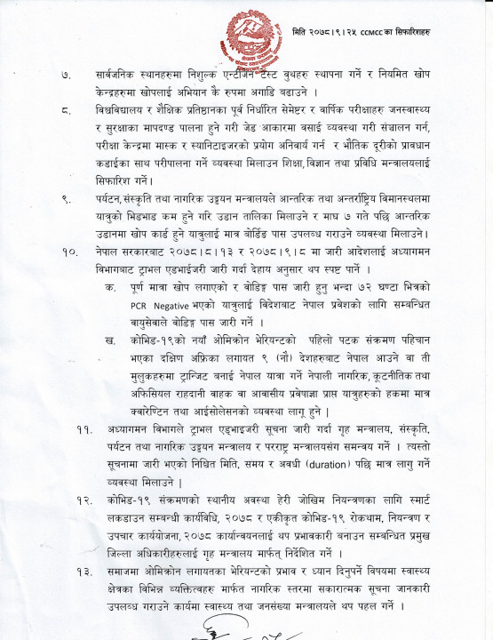 CCMC_Direction-2.jpg