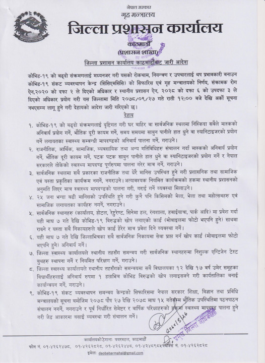 Aadesh.jpg