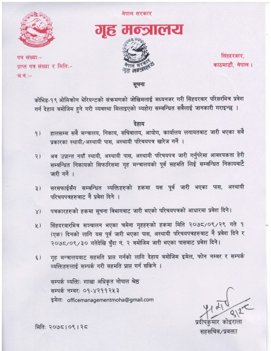 सूचना(7).jpg