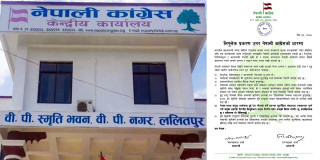 कांग्रेसले भन्याे - लिपुलेकमा भारतले सडक निर्माण गर्नु आपत्तिजनक