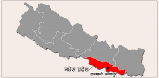 मङ्गलबार ‘मधेस प्रदेश’ मा सार्वजनिक बिदा