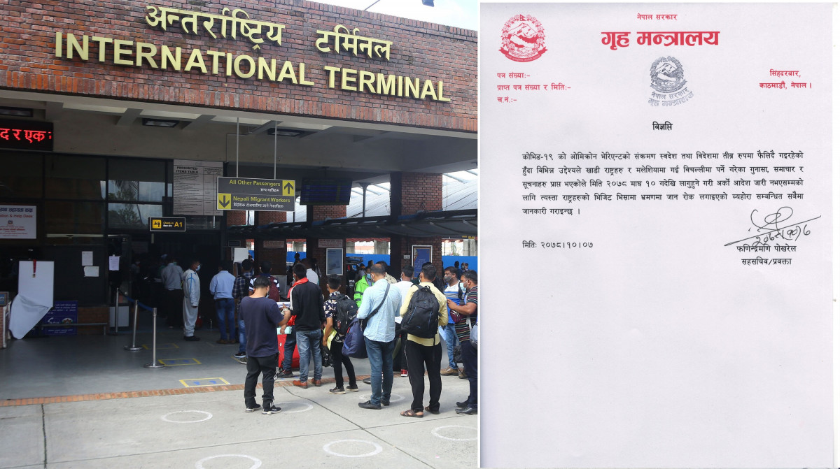 भिजिट भिसामा खाडी मुलुक जान रोक