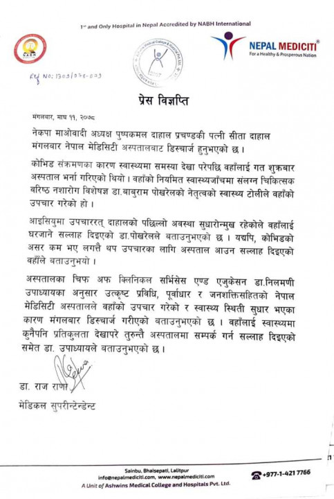 Sita-Dahal-Dischargee.jpeg