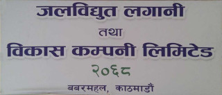 एचआइडिसिएललाई वित्तीय संस्थाको मान्यता