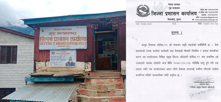 हुम्लाका सहायक प्रजिअलाई कोरोना पुष्टि, प्रशासनिक कार्य एक साता बन्द