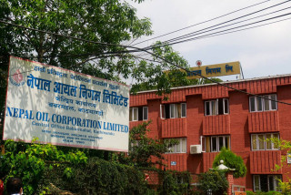 तेल किन्न निगमलाई चार अर्ब २५ करोड उपलब्ध गराइने