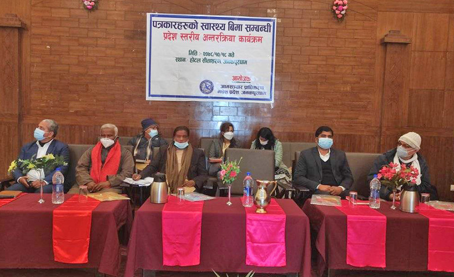 पत्रकारको स्वास्थ्य बिमासम्बन्धी मापदण्ड तय गर्न समिति गठन