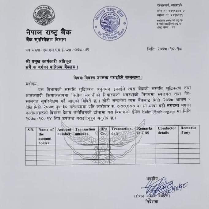 NRB_Notice.jpg