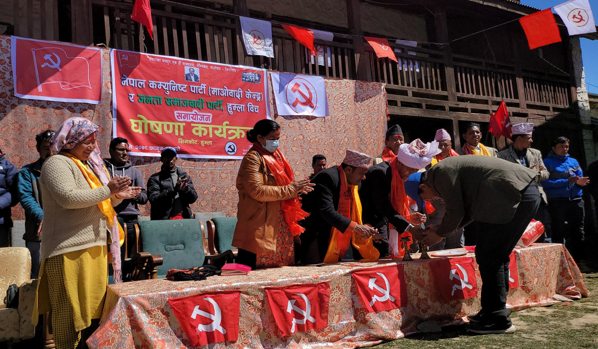 जसपाका ४ केन्द्रीय सदस्यसहित हुम्ला जिल्ला समिति माओवादीमा समाहित