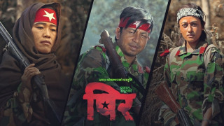 प्रकाश सपुतको गीत तत्काल युट्युव च्यानलबाट हटाइयोस्, माफी मागियोस्