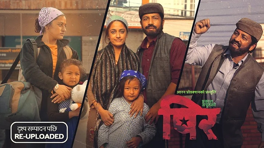 अन्ततः ‘व्याक’ भए प्रकाश सपुत, ‘पीर’बाट लडाकु देहव्यापारमा संलग्न दृश्य हटाइयो (भिडियाे)