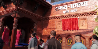 विचाैलियाकाे कब्जाबाट फुत्केकाे २०० वर्ष पुरानाे समय् फल्चाको  पुनःनिर्माण कसरी सम्भव भयाे ?
