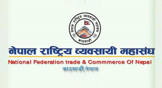 नेपाल राष्ट्रिय व्यवसायी महासंघको महाधिवेशन चैत २२ मा, उपराष्ट्रपतिले उद्घाटन गर्ने