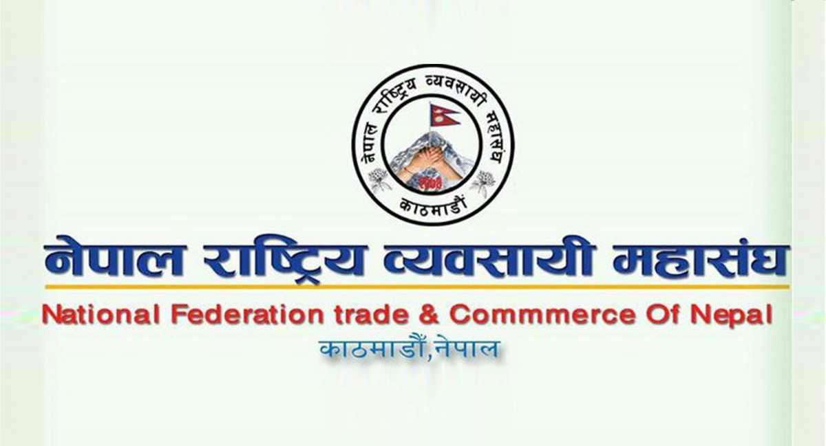 नेपाल राष्ट्रिय व्यवसायी महासंघको महाधिवेशन चैत २२ मा, उपराष्ट्रपतिले उद्घाटन गर्ने