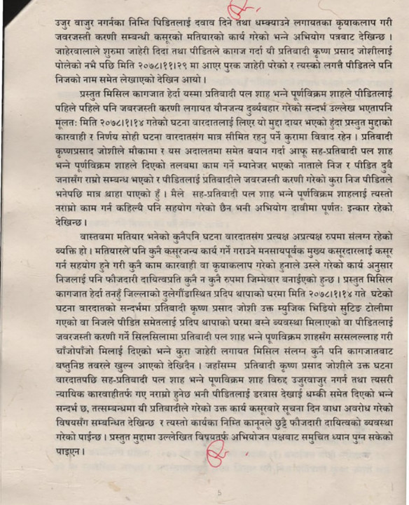 paul-shah-aadesh-5.jpg
