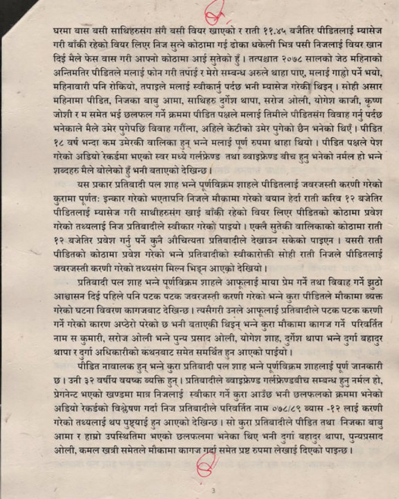 paul-shah-aadesh-3.jpg