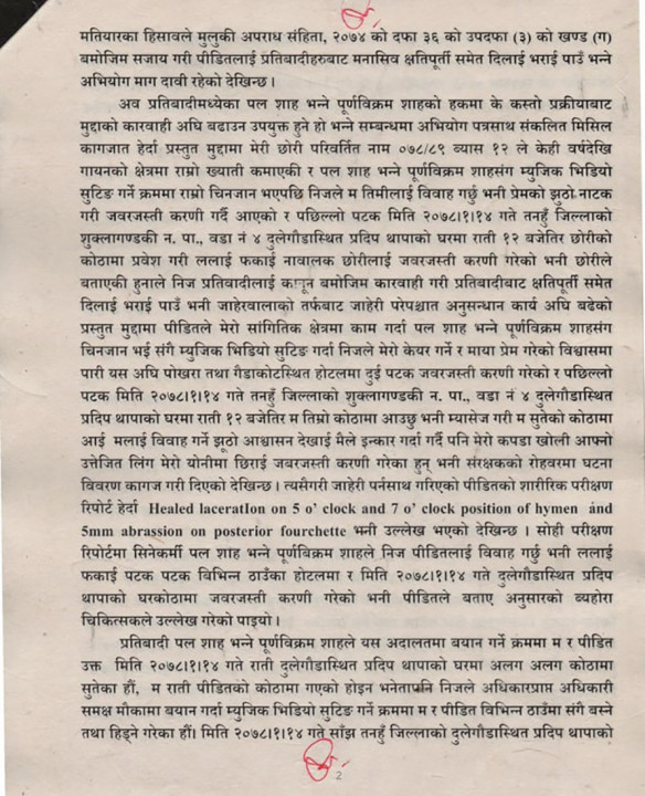 paul-shah-aadesh-2.jpg