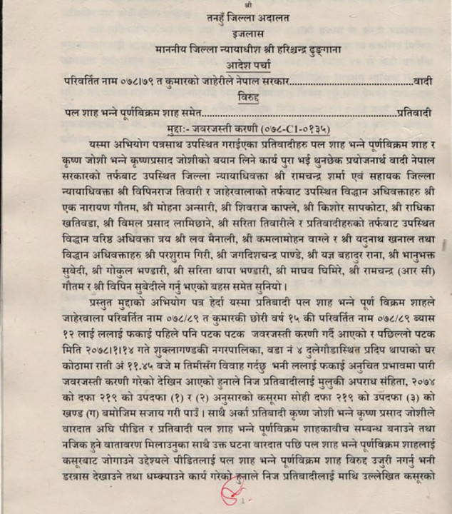 paul-shah-aadesh-1.jpg