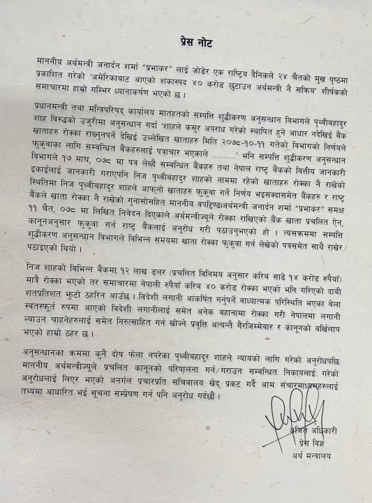 press note.jpg
