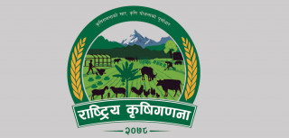 राष्ट्रिय कृषि गणना सुरु