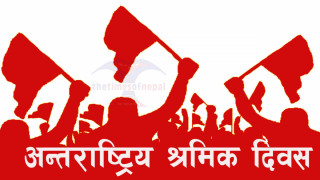 श्रमिकका हक संविधानमा लेखिए, व्यवहारमा मेटिए
