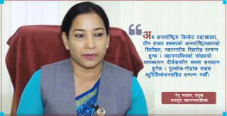 ‘दोस्रो कार्यकाललाई अझ परिणाममुखी र स्मरण योग्य बनाउँछु’