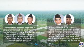 निर्णय खारेज गर्न एकमत, विकल्पमा राय बाझियो