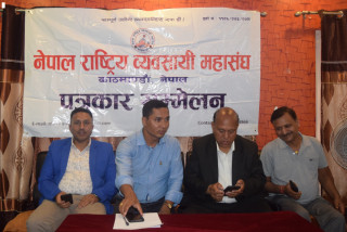 बैंकको व्याजदर एकल अङ्कमा हुनुपर्छ
