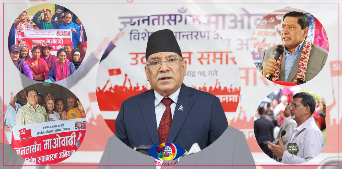 देशभर माओवादीको रुपान्तरण अभियान, कुन नेताले के भने ?