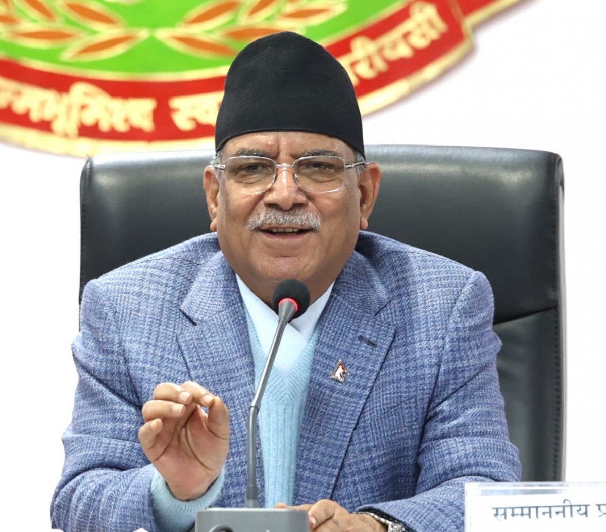 ‘सङ्घीयता कार्यान्वयन प्राथमिकतामा छ, अब तीव्रताका साथ अघि बढ्छ’
