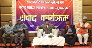 प्रधानमन्त्रीले भने- स्थानीय सरकारको प्रतिष्ठा बढाउन लाग्नुहोस्
