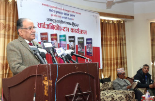 माओवादी युद्धका सहयात्रीहरुलाई एकताबद्ध हुन अध्यक्ष दाहालको अपिल