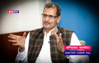 ‘अर्थतन्त्रको जटिल चुनौतीबीच सरकार ठिकै ढङ्गबाट अघि बढिरहेको छ’