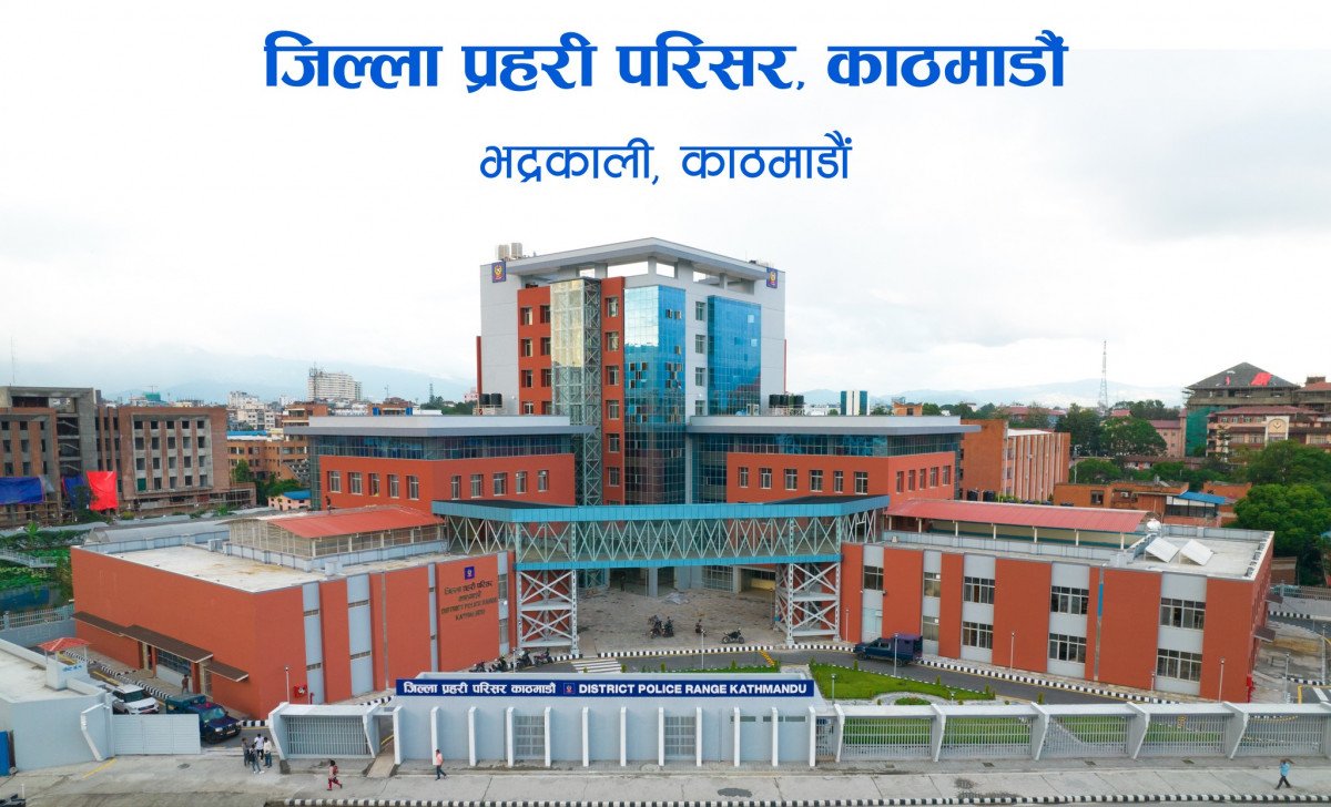 जिल्ला प्रहरी परिसर काठमाडौंले आइतबारदेखि भद्रकालीबाट सेवा दिने