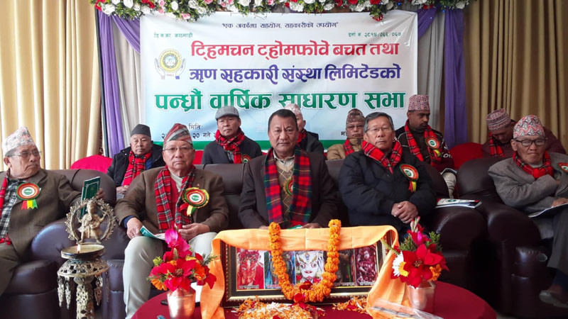 टि्हमचन ट्होमफोव सहकारीको १५औं बार्षिक साधारणसभा सम्पन्न