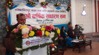नवकान्तिपुर साकोसको २७औं बार्षिक साधारणसभा सम्पन्न, कारोबार २ अर्ब ६३ करोड नाघ्यो