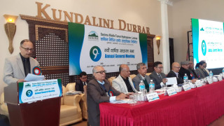 सानिमा मिडिल तमोर हाइड्रोपावरको नवौं बार्षिक साधारणसभा सम्पन्न, विभिन्न प्रस्तावहरु पारित