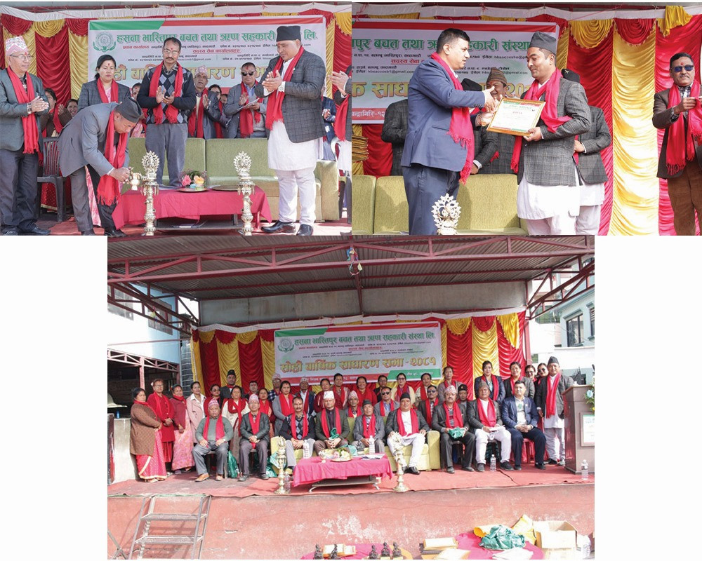 हसना भास्तिपुर बचत तथा ऋण सहकारी संस्था लिमिटेडको १६औँ वार्षिक साधारणसभा सम्पन्न, नया कार्य समिति चयन