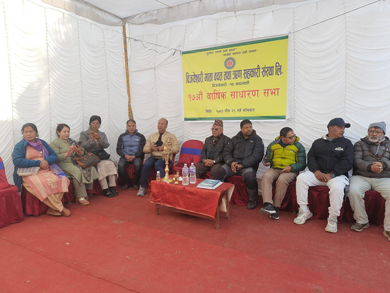 विजयेश्वरी माता वचत तथा ऋण सहकारी संस्थालिको सत्रौं बार्षिक साधारणसभा सम्पन्न