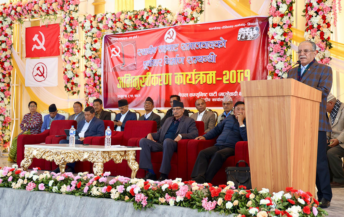 माओवादीले नेतृत्व गरेका पालिका टाढैबाट चिनिने बनाउनु पर्छ: अध्यक्ष प्रचण्ड
